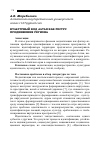 Научная статья на тему 'КУЛЬТУРНЫЙ КОД АЛТАЯ КАК РЕСУРС ПРОДВИЖЕНИЯ РЕГИОНА'