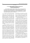 Научная статья на тему 'Культурный концепт «Перевод» в античном ретроспективном дискурсе (греческая античность)'