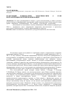 Научная статья на тему 'Культурный национализм: этносимволизм о роли интеллигенции в формировании нации'