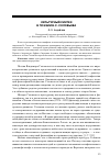 Научная статья на тему 'Культурный синтез в поэзии В. С. Соловьева'