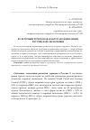 Научная статья на тему 'КУЛЬТУРНЫЙ ТУРИЗМ КАК ФАКТОР МОДЕРНИЗАЦИИ РОССИЙСКОЙ ЭКОНОМИКИ'