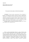 Научная статья на тему 'Культурогенез сквозь призму глобальной коммуникации'