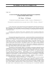 Научная статья на тему 'Культурогенезис народной одежды Белгородчины: социоэтнический аспект'