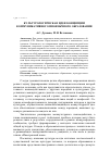 Научная статья на тему 'Культурологическая идея концепции коммуникативного иноязычного образования'