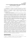 Научная статья на тему 'Культурологическая практика туризма России и перспективы ее развития'