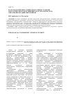 Научная статья на тему 'Культурологические аспекты подготовки студентов педагогических вузов к решению задач экологического образования младших школьников'