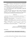 Научная статья на тему 'Культурологические, социальные и психолого-педагогические аспекты современного образования'