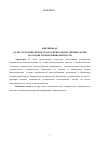 Научная статья на тему 'Культурологический подход к специальной терминологии на основе теории эквивалентности'