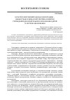 Научная статья на тему 'Культурологический подход к воспитанию – ценностная основа и перспектива развития учреждений дополнительного образования детей в системе образования'