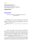 Научная статья на тему 'Культурологический подход в изучении бурятских сказок в национальной школе'