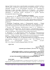 Научная статья на тему 'КУЛЬТУРОЛОГИЧЕСКИЙ ПОДХОД В ШКОЛЬНОМ ОБРАЗОВАНИИ'