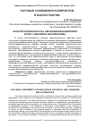 Научная статья на тему '«КУЛЬТУРОСООБРАЗНОСТЬ» ОБРАЗОВАНИЯ В ЦИФРОВУЮ ЭПОХУ: СЦЕНАРИИ И АЛЬТЕРНАТИВЫ'