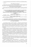 Научная статья на тему 'Культуротворческая деятельность в контексте формирования организационно-педагогической культуры будущего учителя'