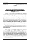 Научная статья на тему 'КУЛЬТУРОТВОРЧЕСКИЙ КАПИТАЛ НАСЕЛЕНИЯ КАК СТРАТЕГИЧЕСКИЙ РЕСУРС ДЛЯ ГЕОКУЛЬТУРНОГО БРЕНДИНГА ГОРОДА'