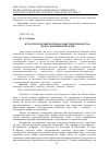 Научная статья на тему 'Культуротворчий потенціал мистецтвознавства: до постановки проблеми'