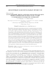 Научная статья на тему 'Кумулятивный синтез: клеточно-автоматная модель физико-химических процессов на стадии схлопывания порошковой облицовки'