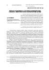 Научная статья на тему 'Купеческая промышленность в Центрально-Черноземном регионе в конце XVIII первой четверти XIX вв. (на примере Курской губернии)'