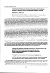 Научная статья на тему 'Купирование приступа бронхиальной астмы у детей на догоспитальном этапе с использованием суспензии будесонида через небулайзер'