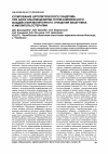 Научная статья на тему 'Купирование цитолитического синдрома при алкогольном делирии путём комплексного воздействия мониторного очищения кишечника и амплипульсотерапии'