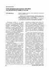 Научная статья на тему 'Купля-продажа как способ торговли несовершеннолетними в России'