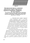 Научная статья на тему 'Купш К. Экономический кризис и политика европейских стран в отношении трудовых мигрантов. (реферат)'