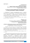 Научная статья на тему 'КУРАШ КАК ОСНОВА ФИЗИЧЕСКОГО ВОСПИТАНИЯ СТУДЕНТОВ В ВЫСШИХ УЧЕБНЫХ ЗАВЕДЕНИЯХ'