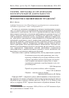 Научная статья на тему 'Кураторство в высшей школе: что делать?'