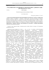 Научная статья на тему 'Курдский вопрос в ближневосточной политике администрации Дж. Картера в 1977-1978 гг'