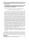 Научная статья на тему 'Курдский вопрос во внешней политике России и стран Запада в контексте противостояния «Исламскому государству»'