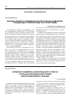 Научная статья на тему 'Курение и параметры окислительного стресса у больных бронхиальной астмой неконтролируемого течения'