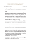 Научная статья на тему 'Курение и темпы старения организма: современное состояние вопроса'