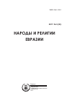 Научная статья на тему 'Курган эпохи палеометалла из могильника Ханкаринский дол (Горный Алтай)'