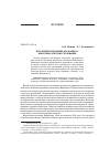 Научная статья на тему 'Курганный могильник Карабаевка i: некоторые итоги исследования'