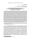 Научная статья на тему 'Курганный могильник Катково-1 (к вопросу о верхней дате верхнеобской культуры Новосибирского Приобья)'