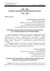 Научная статья на тему 'Курьёзы в ономастике, или офицеры-подводники на службе её Величества топонимики'