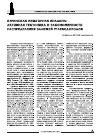 Научная статья на тему 'Куринская межгорная впадина: активная тектоника и закономерности распределения залежей углеводородов'