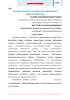 Научная статья на тему 'Куркума и сердечно-сосудистые заболевания (обзор литературы)'