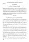 Научная статья на тему 'Курорты Кавказских Минеральных Вод в 1900-1905 гг. : факторы устойчивого развития'