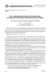 Научная статья на тему 'Курс «Двуязычие и родной (русский) язык» в процессе подготовки учителей русского языка'