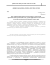 Научная статья на тему 'Курс "Организация краеведческой работы в дошкольной образовательной организации" как условие эффективности вхождения студентов в региональную образовательную среду'