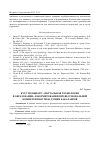 Научная статья на тему 'Курс по выбору«Портальная технологияв образовании» в формировании профессиональнойкомпетентности будущих бакалавров'