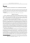 Научная статья на тему 'Курс российского рубля и роль золота в мировой экономике'