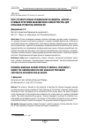 Научная статья на тему 'Курс русского языка специальности (модуль «Бизнес») в рамках программ бакалавриата и магистратуры для польских студентов-филологов'