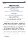 Научная статья на тему 'Курс теории познания в рамках дипломной программы Международного бакалавриата'