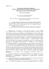 Научная статья на тему 'Курская страница мужества депутатов Верховного Совета Киргизской ССР в Великой Отечественной войне'