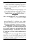 Научная статья на тему 'Курсові коливання: фактори та їх вплив на економіку'