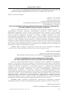 Научная статья на тему 'Курсы повышения квалификации учителей: организационно-педагогіческие компоненты'