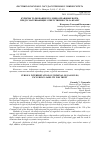 Научная статья на тему 'КУРЬЁЗЫ ТОЛКОВАНИЯ УГОЛОВНО-ПРАВОВЫХ НОРМ, ПРЕДУСМАТРИВАЮЩИХ ОТВЕТСТВЕННОСТЬ ЗА КРАЖУ'