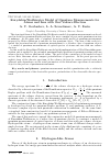 Научная статья на тему 'Kuryshkin-Wodkiewicz model of quantum measurements for atoms and ions with one valence electron'