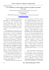 Научная статья на тему 'Кустарники на техногенных землях Кабардино-Балкарии'